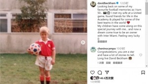 回忆满满！贝克汉姆社媒晒照回顾足球生涯，梅西亮相照片在列