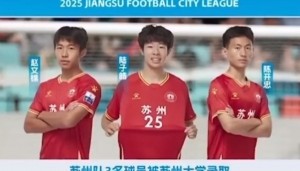 开云下载-祝贺！苏州队三名球员赵文锦、陆子皓和陈开忠同时被苏州大学录取